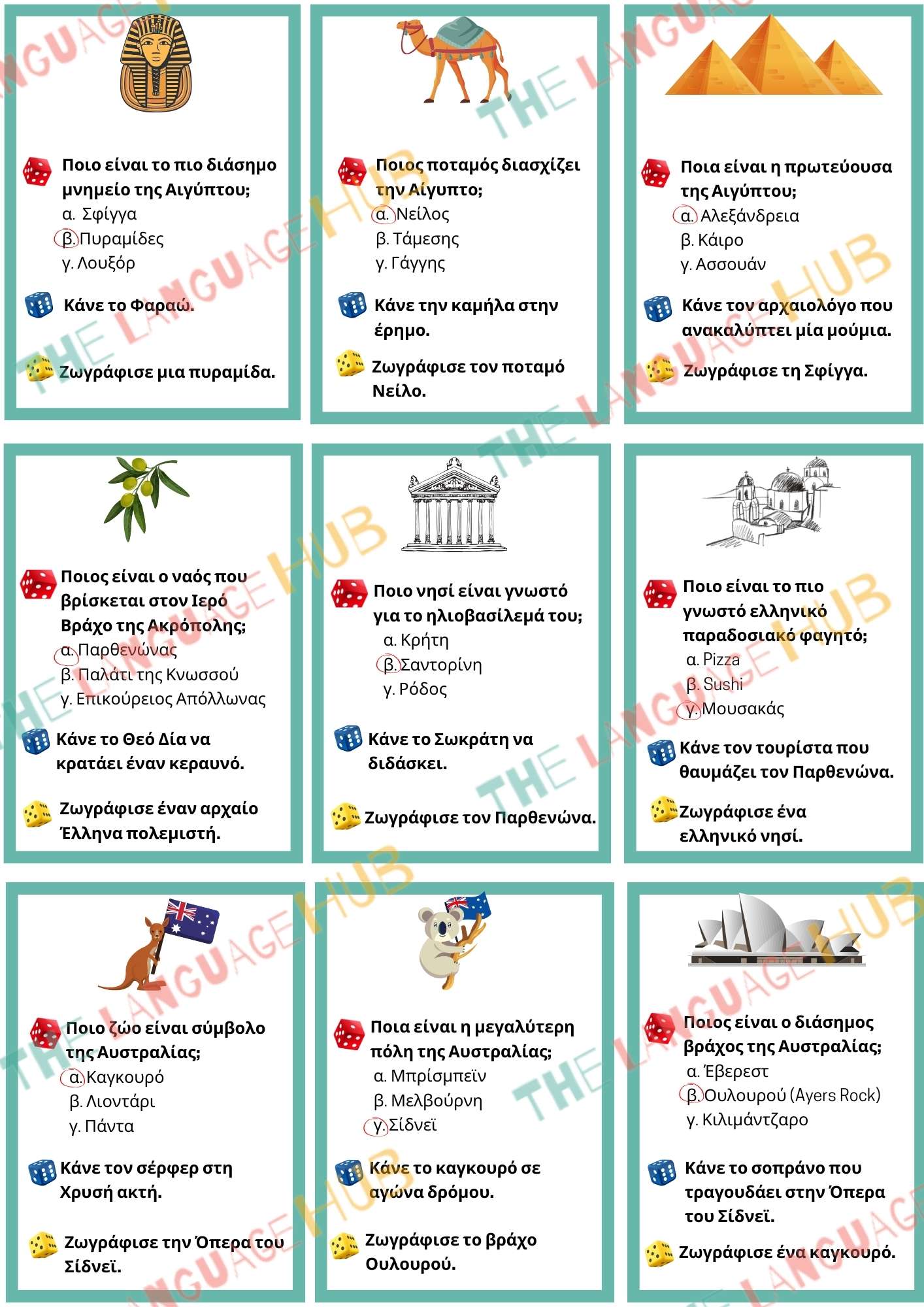 Explore the World – Color Challenge Game (Greek Version) - Image 6